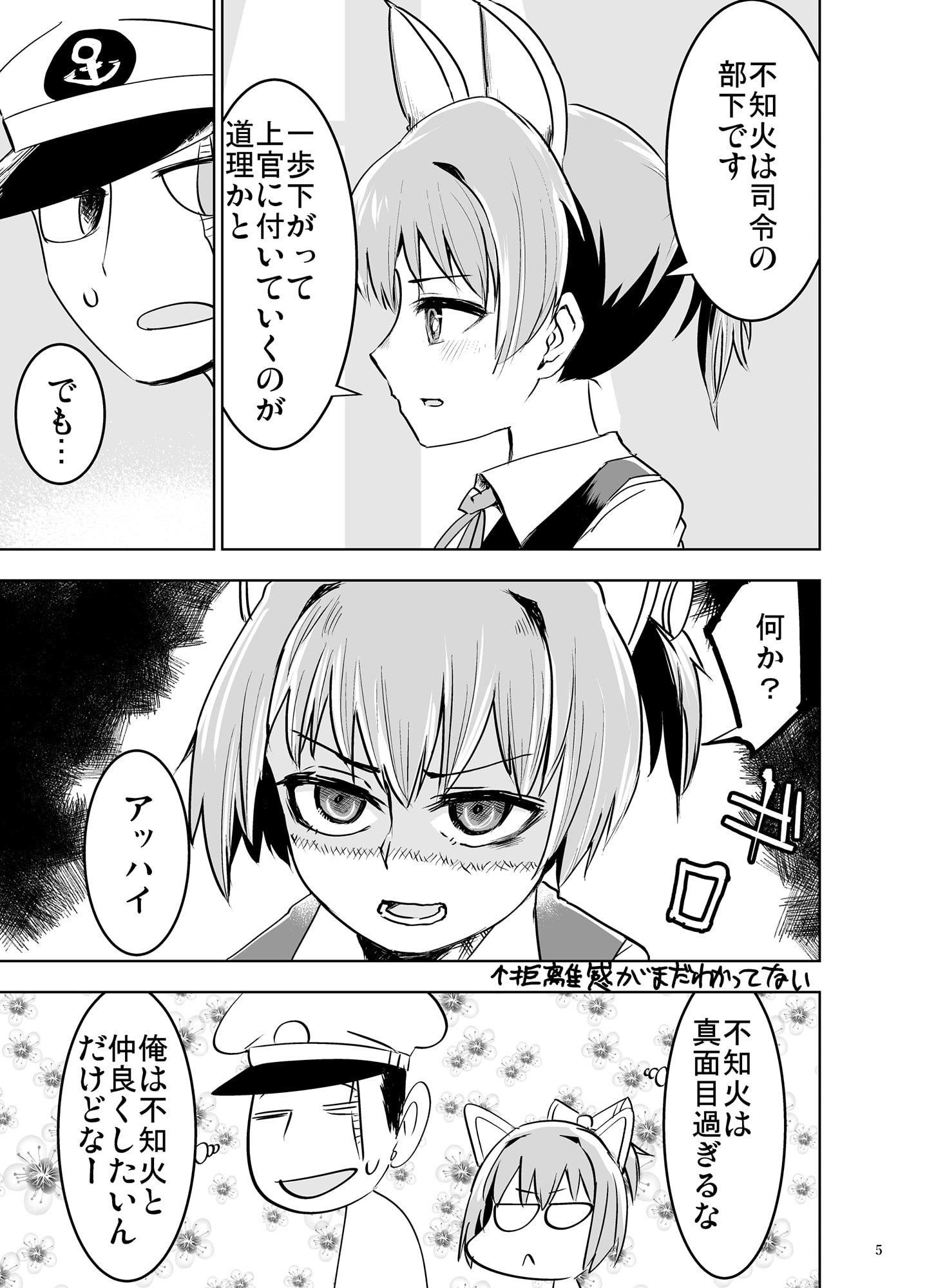ぬいリンガル!!