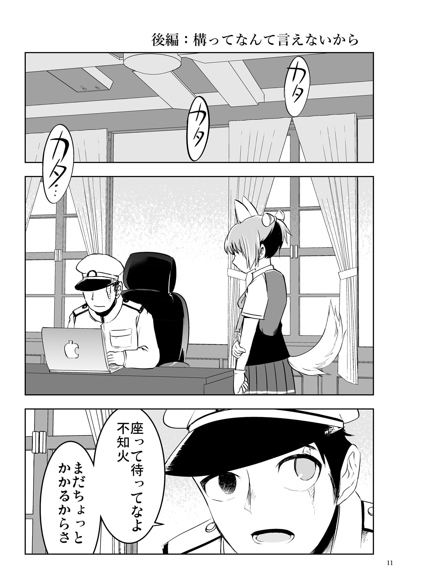 ぬいリンガル!!