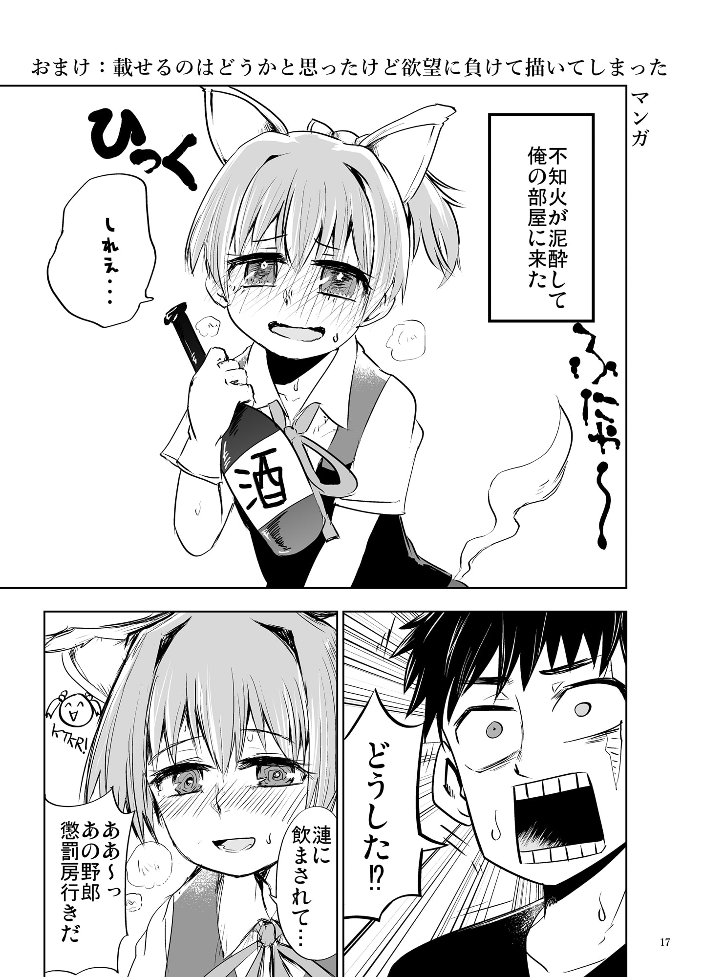 ぬいリンガル!!