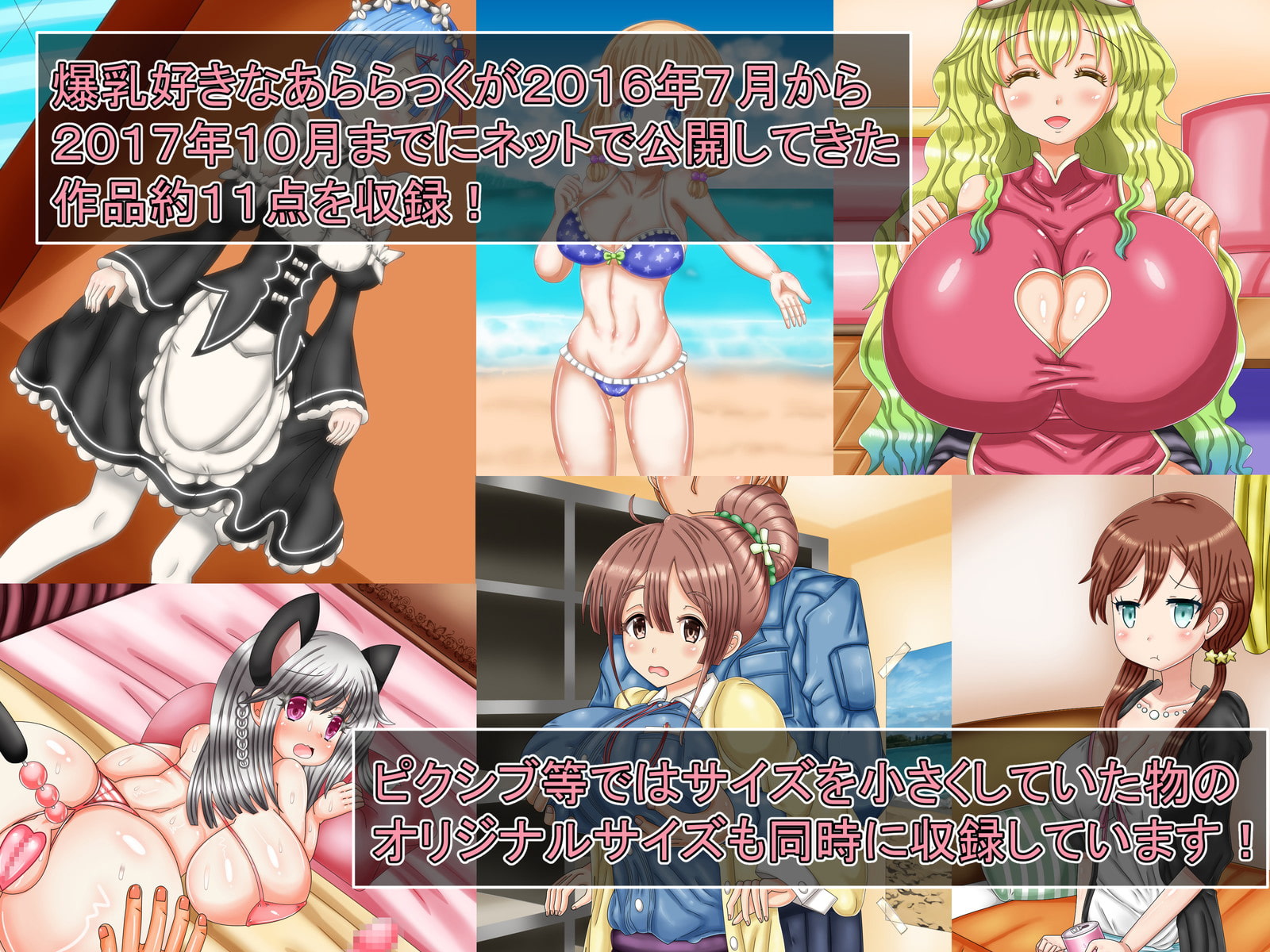 あららっくのアラカルテルVol02