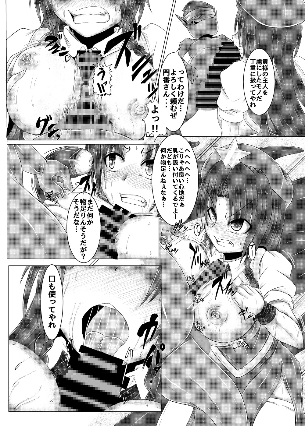 真祖の秘密~下巻~