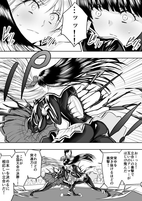 『WJW』ぴっちりスーツ×本格バトル