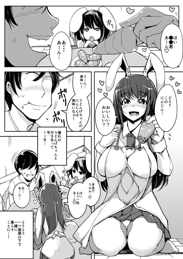 彼女がいるのに浮気しててゐちゃんとセックスした