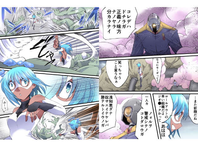 スーパーヒロイン誘拐陵辱10 シルバライト・レイII