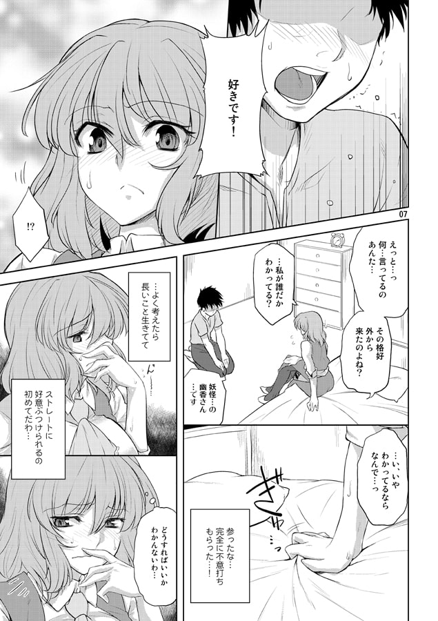 太陽の畑にて さいしょ