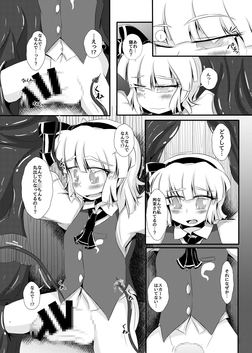 がんばれ妖夢君!!!