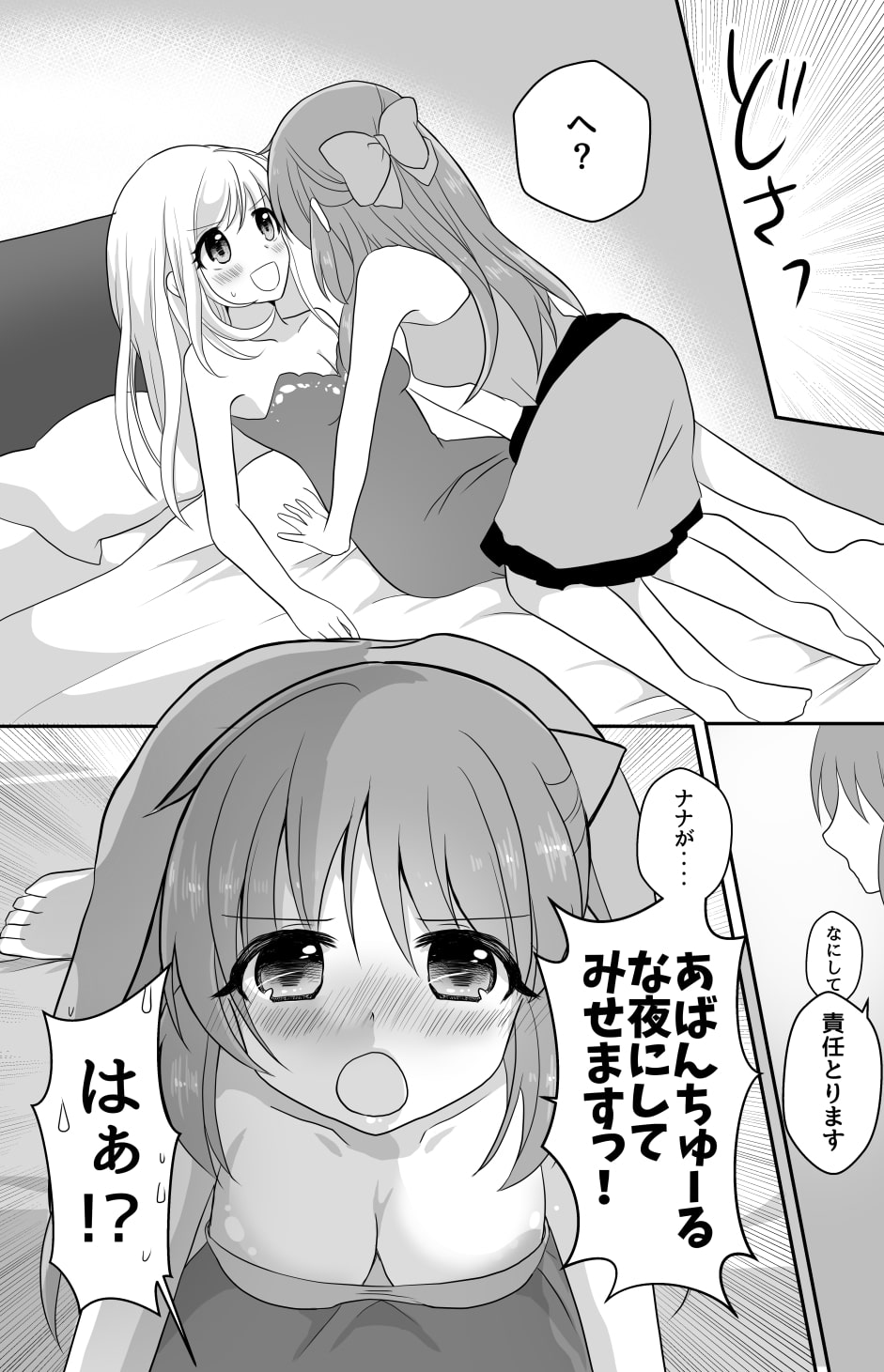 酔ってなんてないですよ?