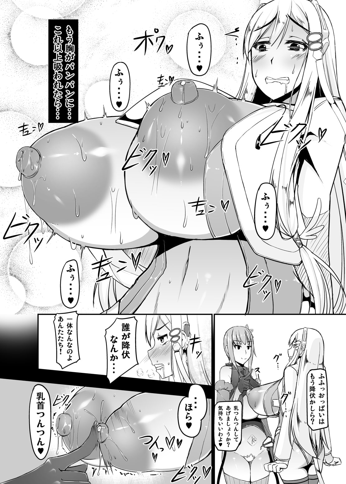 エッチで変身?!-守護戦乙女-ETHEREFFECT re:2