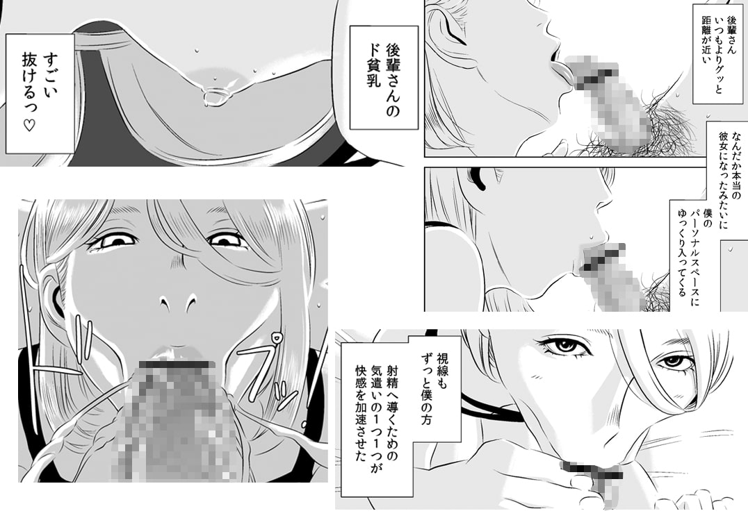 憧れの先輩に ～ひみつの浮気フェラチオ!～