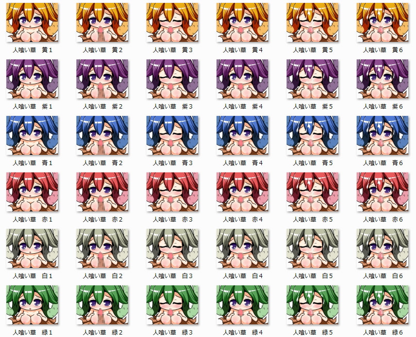 RPG制作に使えるデフォルメ素材集～もんむすエッチシーン編～ Vol.1