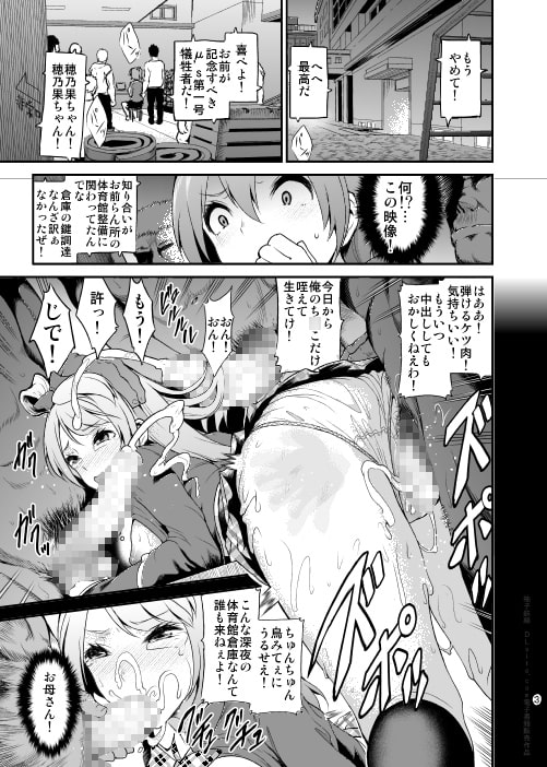 スクセク!2時限目