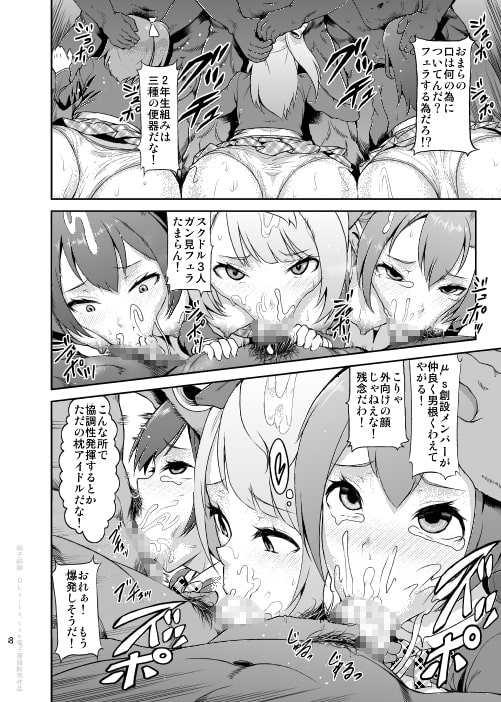 スクセク!2時限目