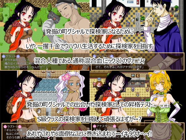 Vanilip～お調子探検家&ポンコツ錬金術師～