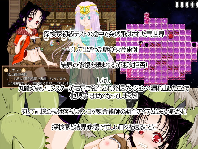 Vanilip～お調子探検家&ポンコツ錬金術師～