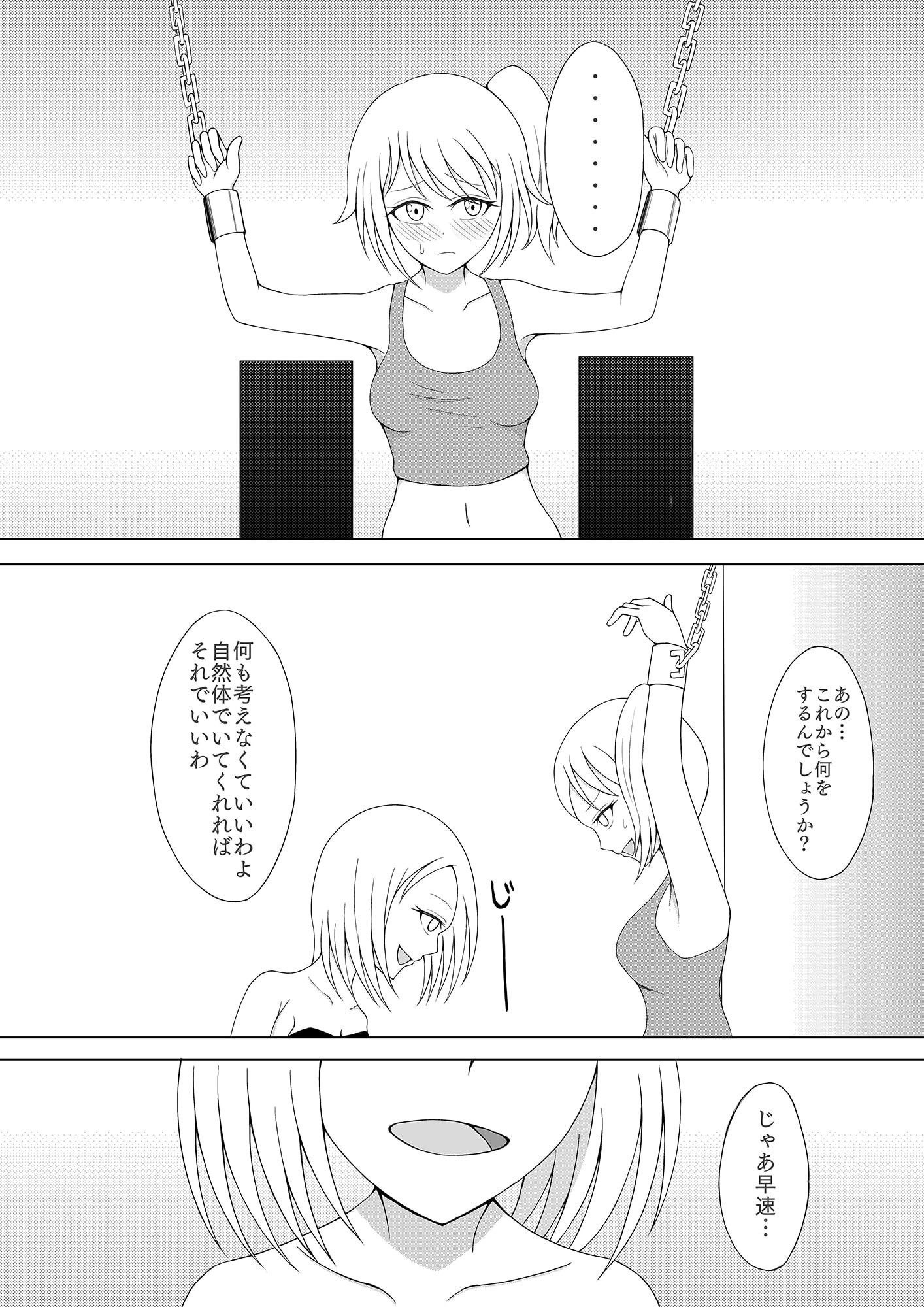 少女くすぐりアルバイト