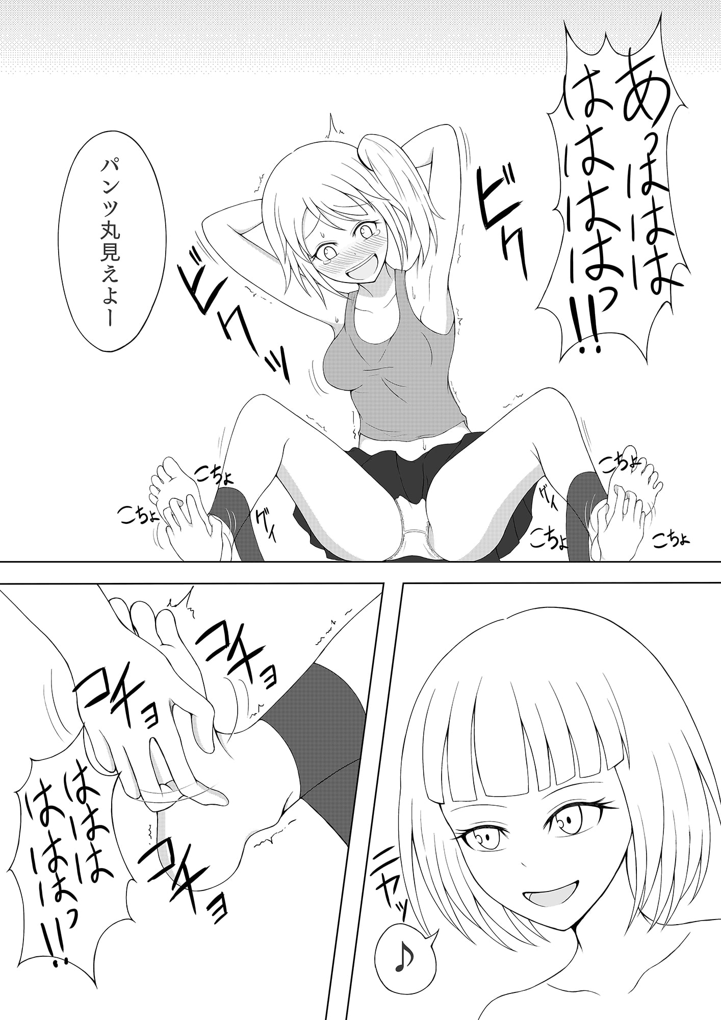 少女くすぐりアルバイト