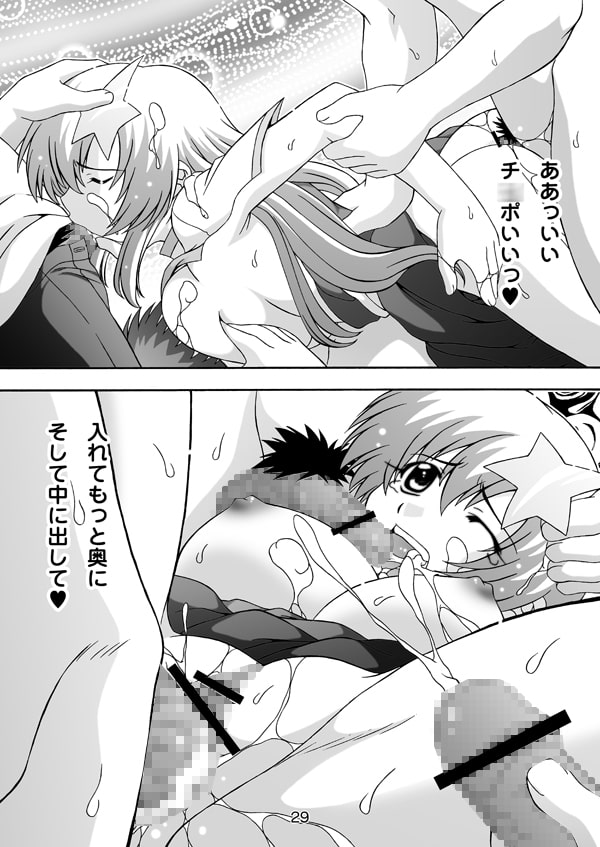 STAGE2ミーアの歌声【機動戦士ガ○ダムSEED DESTINY】
