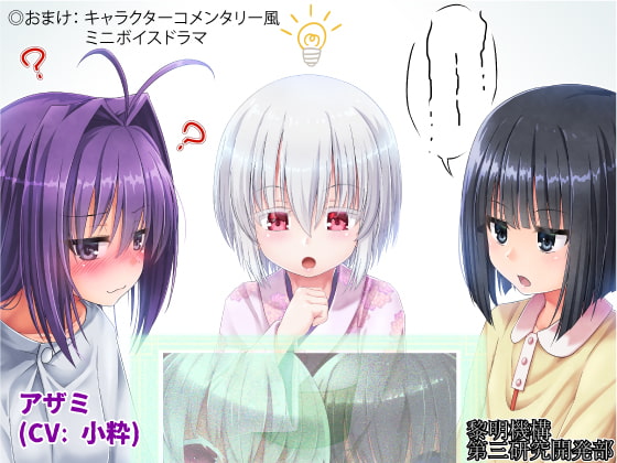 眠れない夜に、ふたりの義娘と ～model ヒナ&イミ～