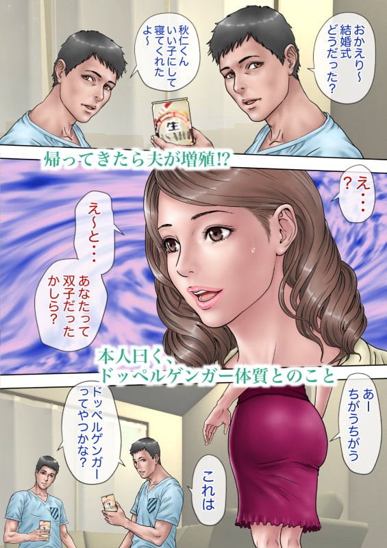 夫の目の前で夫達にガンガンに犯される話