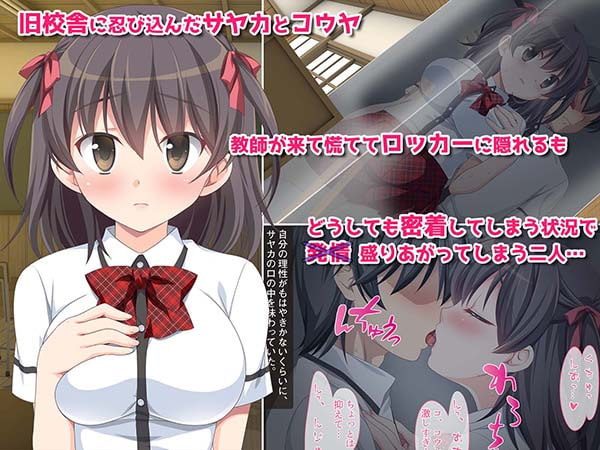 ロッカーの中で発情しちゃっていちゃらぶセックスしまくる話