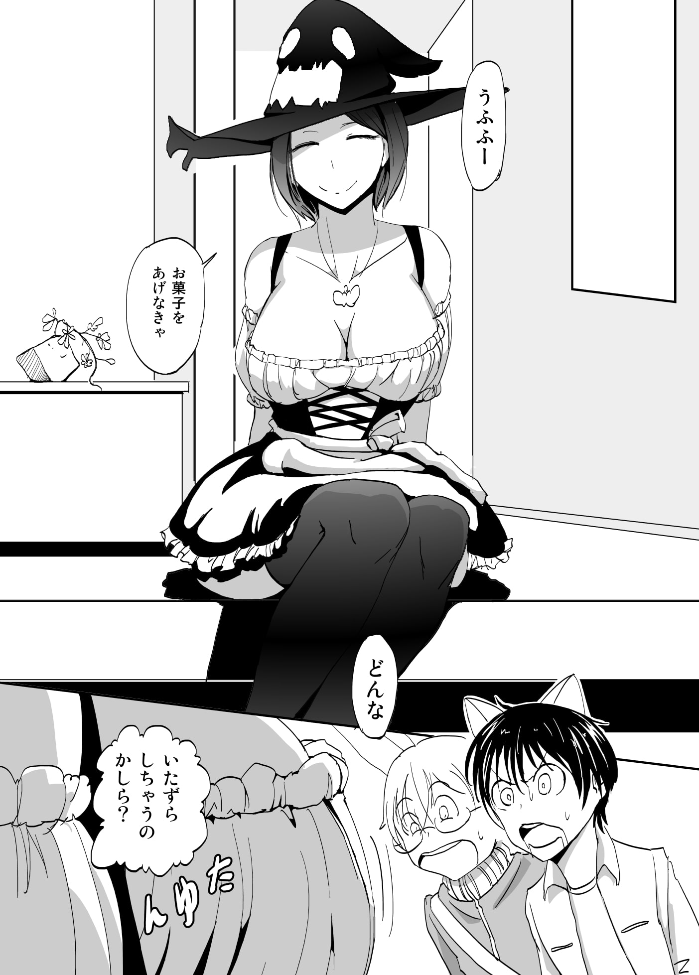 いたずらおくさんのハロウィン