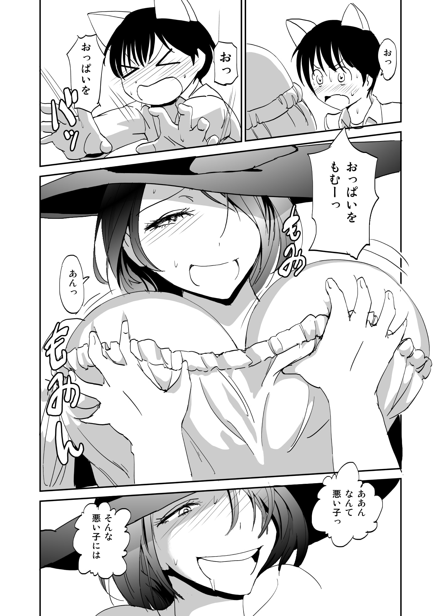 いたずらおくさんのハロウィン