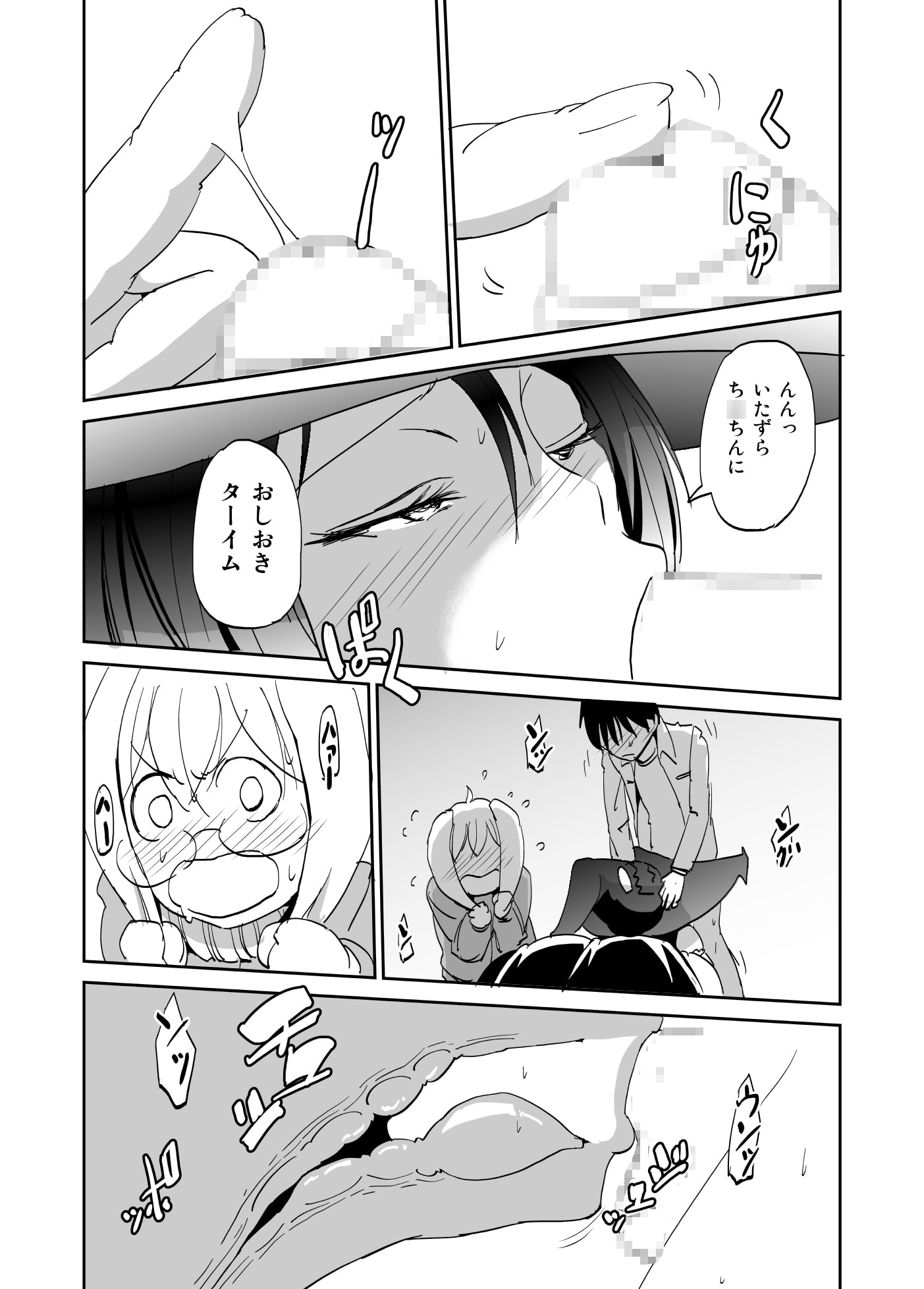 いたずらおくさんのハロウィン