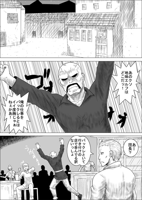 まだ題名のないファンタジー 地味なエルフと見習いの戦士II