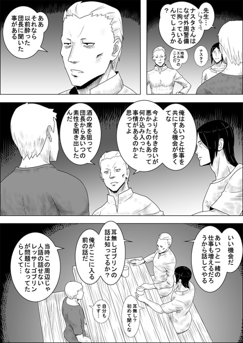 まだ題名のないファンタジー 地味なエルフと見習いの戦士II