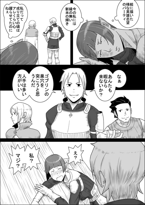 まだ題名のないファンタジー 地味なエルフと見習いの戦士II