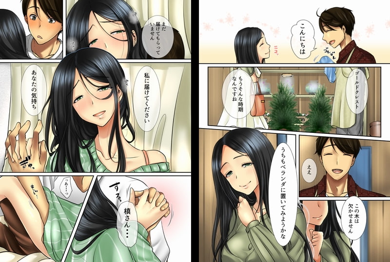 花が好きな年上女性と花屋の俺が惹かれ合わないわけがない