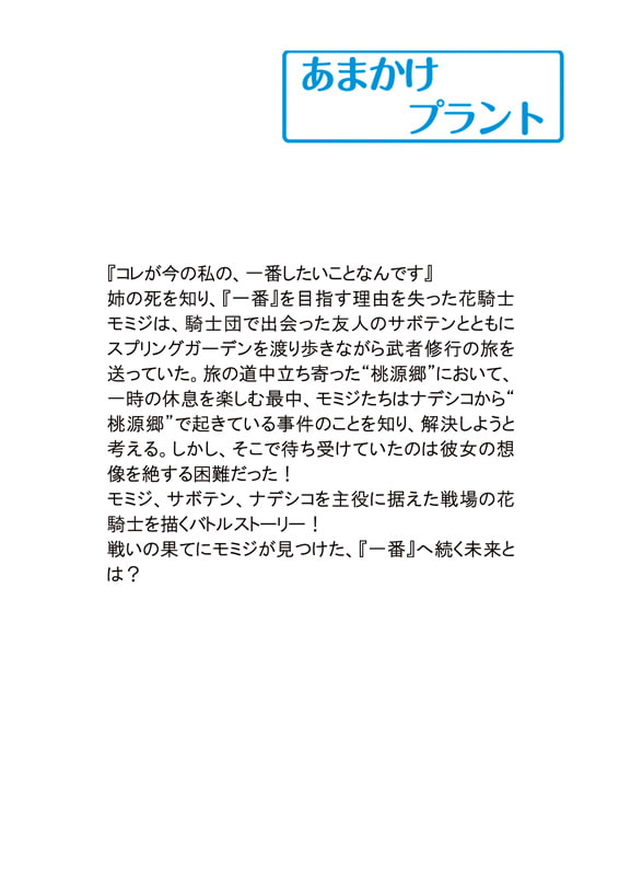 烈火の剣 ～信念を握りし掌～