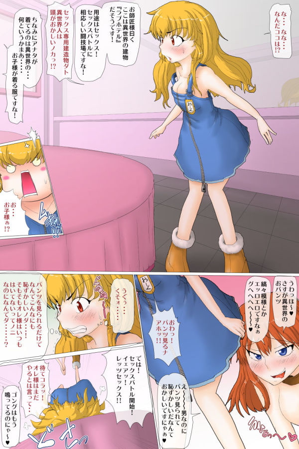 女体化したオークはち○ぽに勝てない