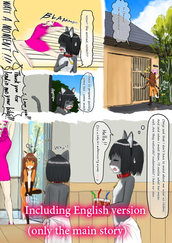 夏、晴れ、女子二人、動物の格好してお外で…