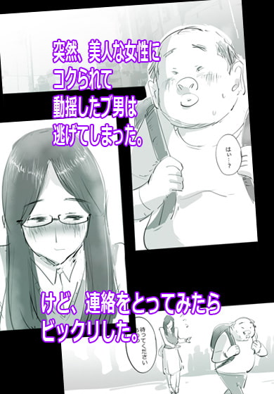 エロ人妻にコクられたのでそのままヤった。