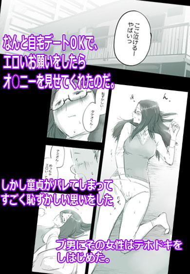 エロ人妻にコクられたのでそのままヤった。