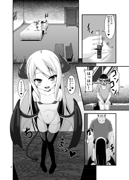 冒険者専用の裏風俗店