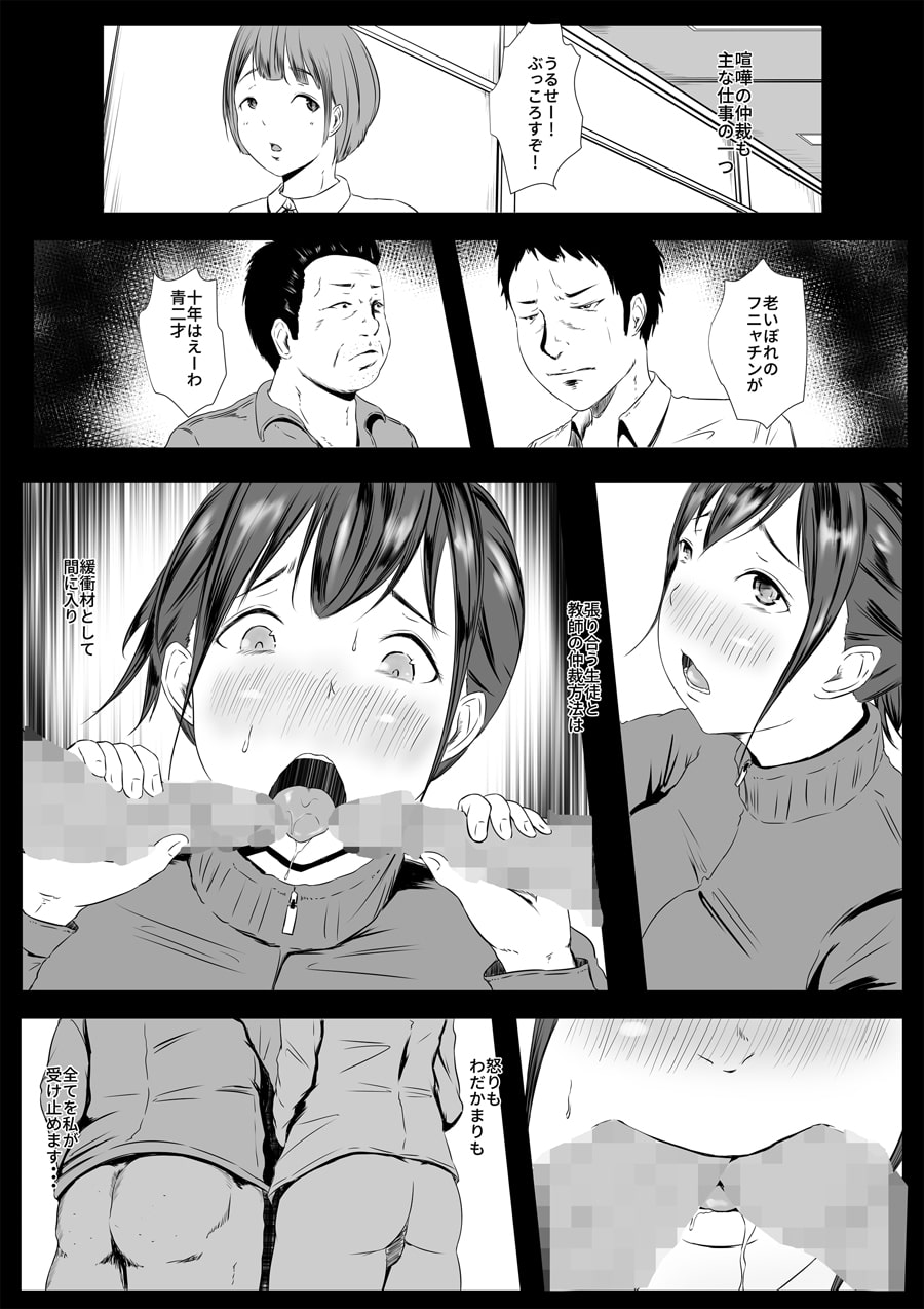 僕のものじゃなくなったママ