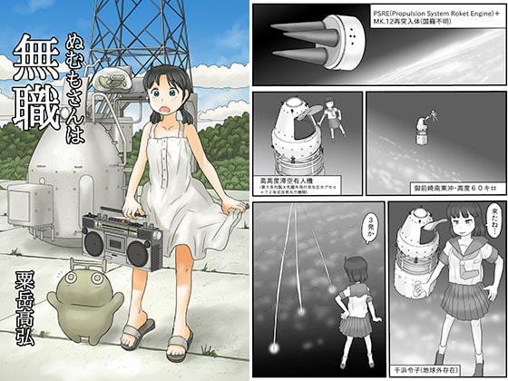 ぬむもさんは無職