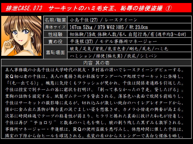 排泄CASE.073～078