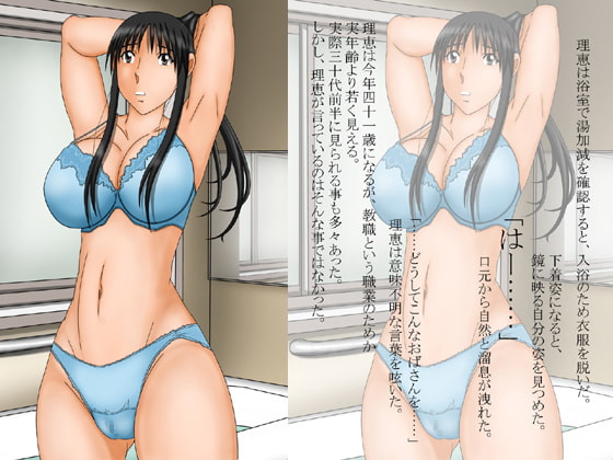 理恵先生の補習授業 1限目