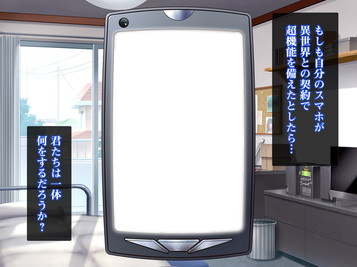 異世界スマホの2年契約～前編～ - RJ211875 - Free Download | Free Download |  HentaiCovid.com | Hentai OVAs - Hentai Games - Hentai CGs - Hentai Mangas -  Hentai Voices