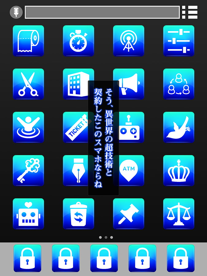 異世界スマホの2年契約～前編～