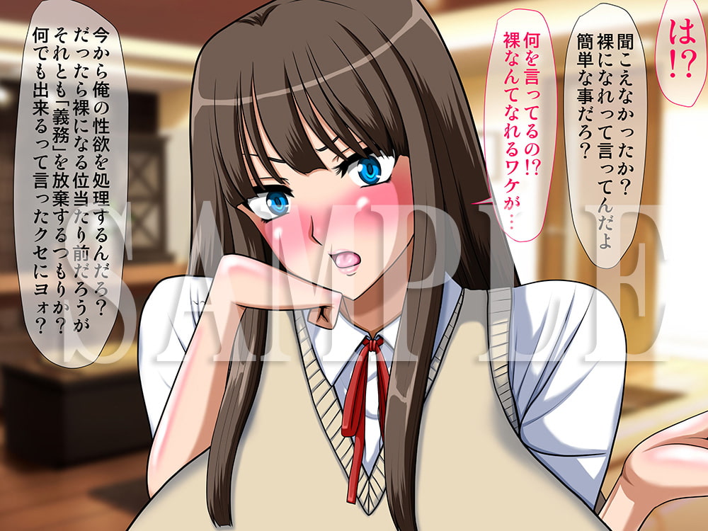 親戚姉妹のクソ生意気な態度にムカついたので催眠かけてみた