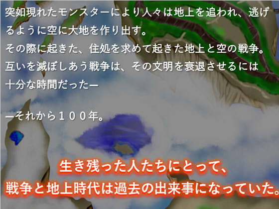 惑星の瞳の交信者