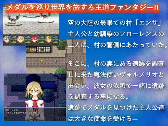 惑星の瞳の交信者