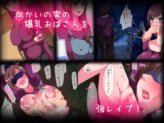 コンビニ勤めの爆乳おばさんに強制レイプ中だしボテ腹セックス