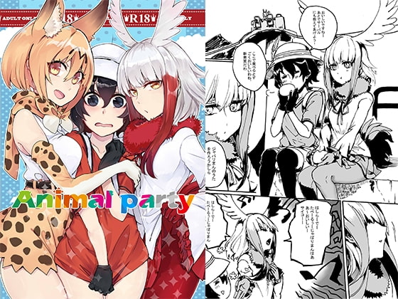 Animal Party