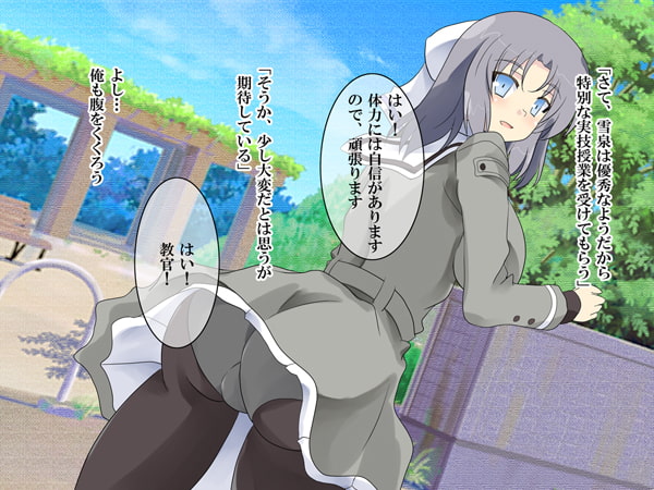 へっぽこ教官の催眠忍術!?～雪泉編～