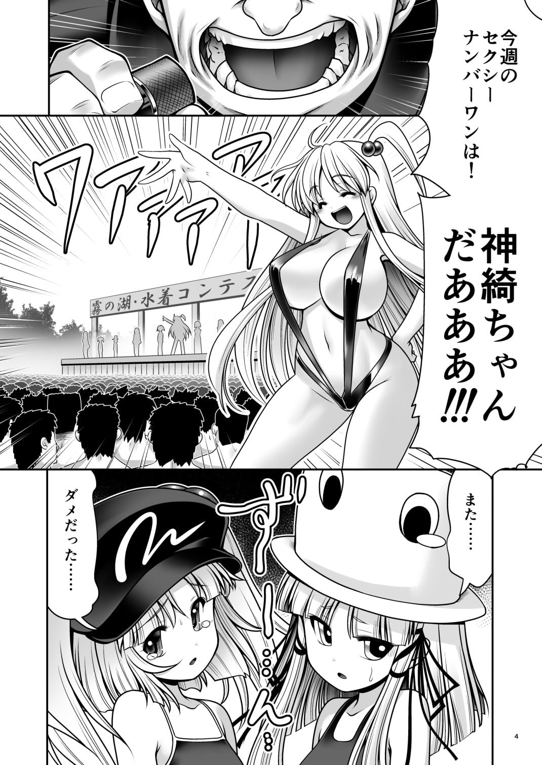 日焼け肌のロリども